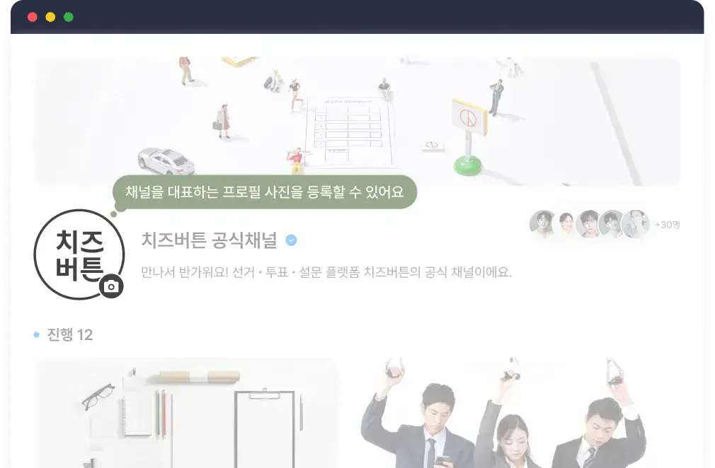 채널 프로필