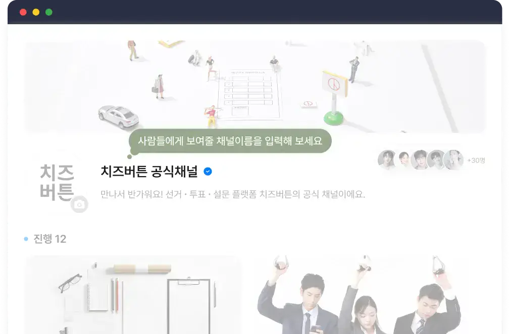 채널명