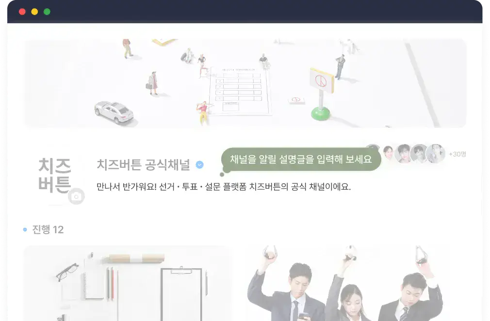 채널 설명글