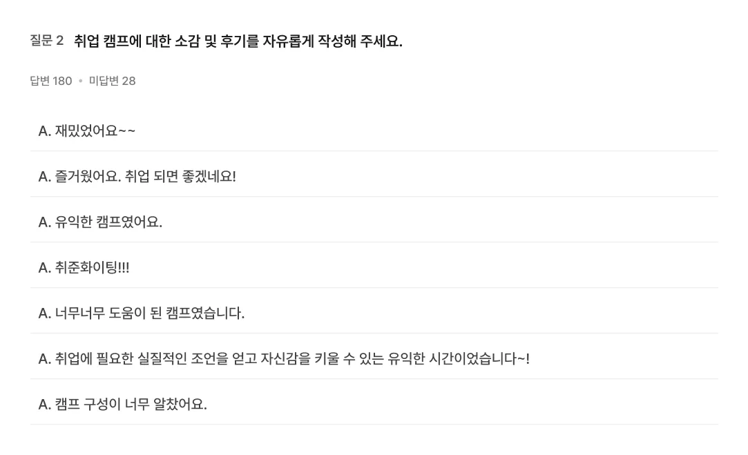 주관식
